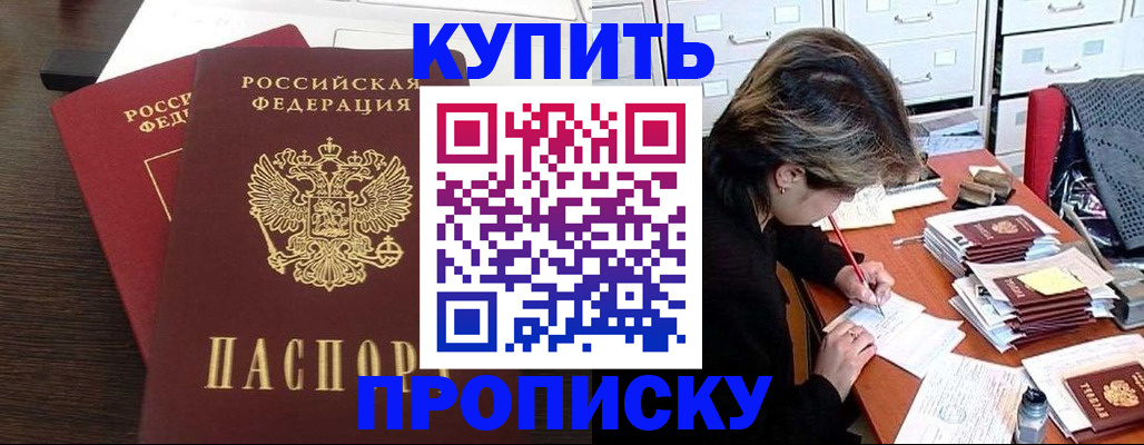 временная регистрация поиск в Амурской области