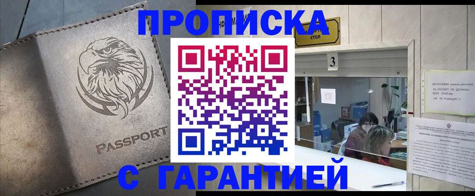 миграционный учет в Амурской области